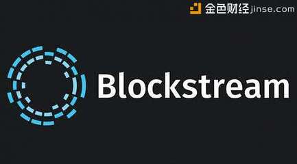 Blockstream卫星已启动:从太空向全球实时广播比特币区块链数据_区块链_金色财经